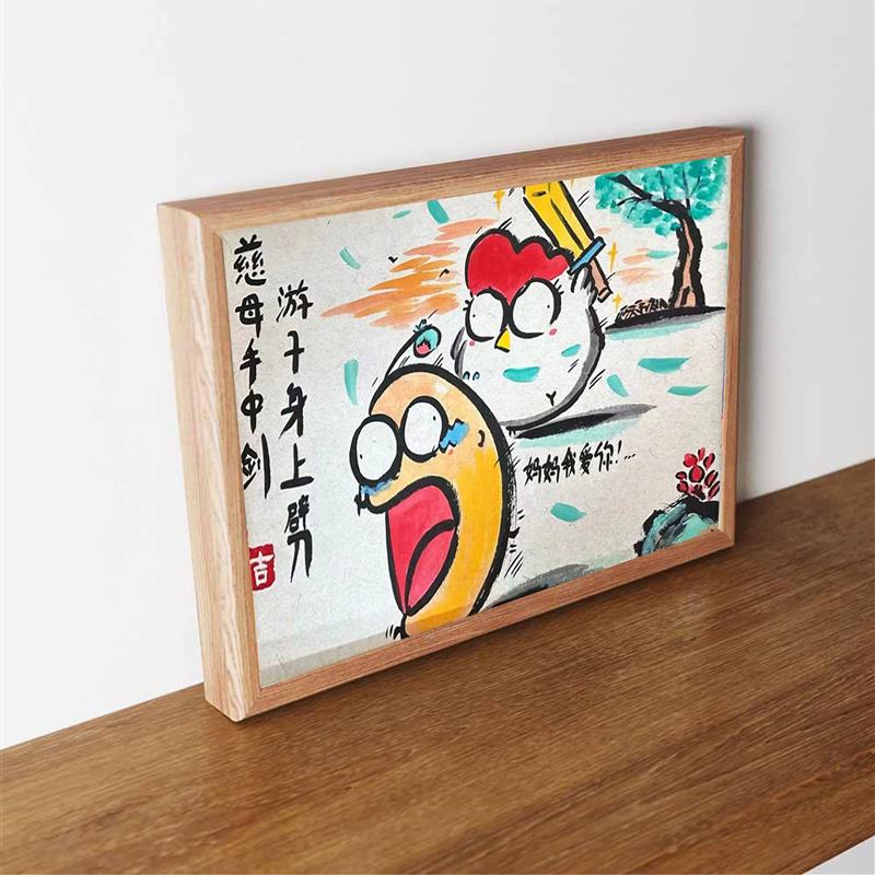 慈母手中剑游子身上劈搞笑挂画母亲节送妈妈礼物创意相框装饰摆件