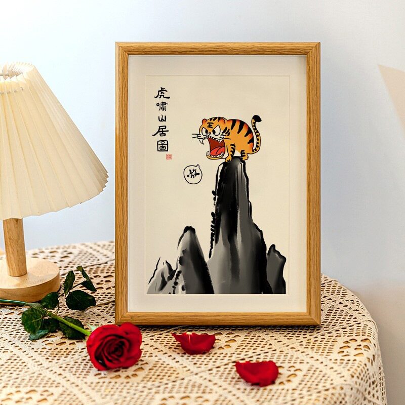 虎啸山居图虎年装饰画搞笑字画挂画相框摆台桌面新年礼物摆件装饰