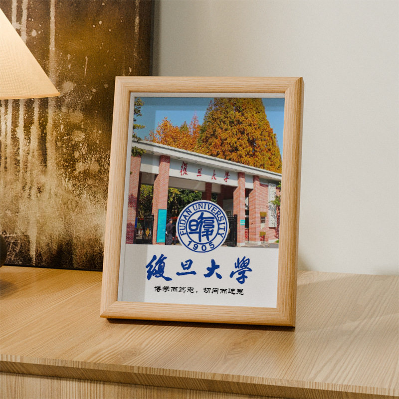 中国十大名校名牌大学励志相框