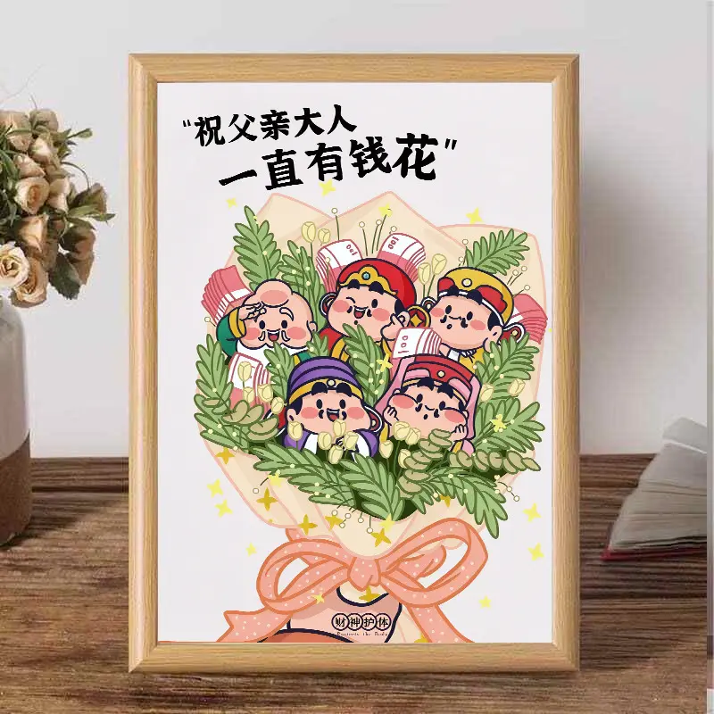 父亲节送爸爸礼物祝节日快乐开心