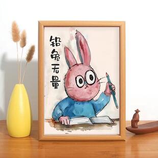 前途无量搞笑名家真迹装饰画桌面摆件生日礼物学生书桌励志摆台画