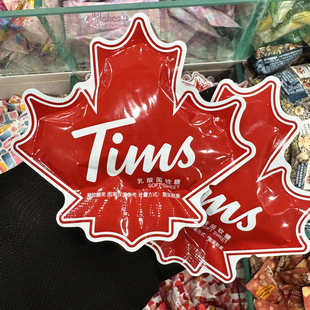 TIMS乳酸菌软糖枫叶形状红色结婚喜糖高档糖果QQ糖订婚散糖美味糖