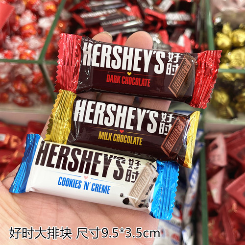 好时长条排块牛奶巧克力结婚喜糖