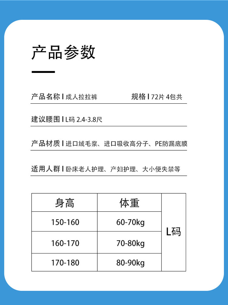 尿片大码周经济装大人L码成人拉拉裤男女纸尿裤尿不湿老年人中非