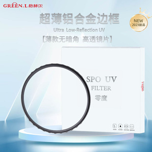 UV镜49 77mm 67mm 82mm镜头滤光镜保护uv滤镜适用于佳能索尼富士微单反相机 GreenL格林尔多膜薄框SPO