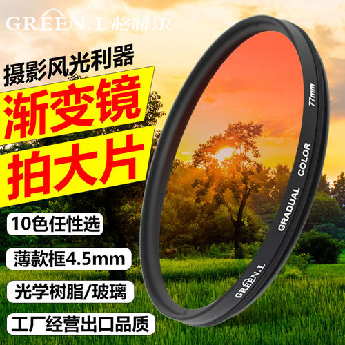 greenl格林尔渐变镜灰工厂经营