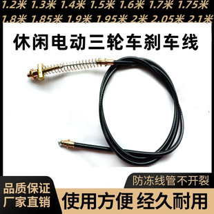 休闲三轮车刹车线 休闲电动三轮车前刹 电动车手后刹线 制动拉线