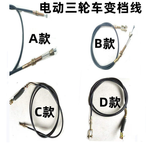 电动三轮车 三轮车高低速线 变速线 变档线 高低档箱体专用档线