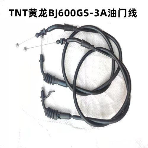 贝纳利黄龙600GS-3A油门线