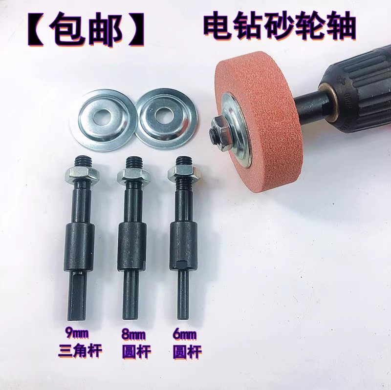 包邮电钻变砂轮机转换杆夹头电磨手枪钻转换轴金属木工打磨抛光