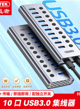 优越者外置拓展坞usb3.0集线器