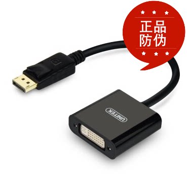 全新正品优越者DP转DVI转换线 Displayport转DVI转接线 Y-6343BK