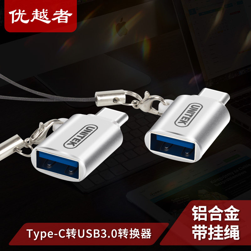 华为安卓手机OTG扩展TYPE-C3.0图片