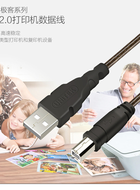 正品原装优越者USB打印线2.0电脑方口数据线Y-C419A 1.8/3/5/10米