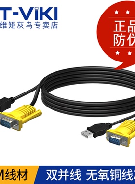 全新正品迈拓维矩KVM切换器线USB方口加VGA双并线用201/401/801UK