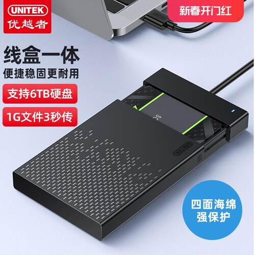 机械TYPE-C接口全新固态通用SSD