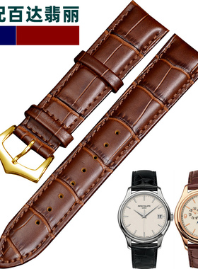 BR真皮表带手表皮带配件男女款针扣手表带适配百达翡丽表带20 22m