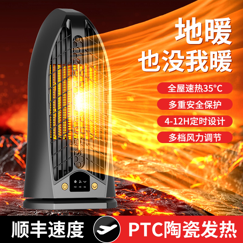 家用摇头暖风机支持定时办公室冬天节能省电速热倾倒断电取暖神器