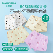 小青龙儿童内裤 男童女童平角四角纯棉莱卡宝宝卡通小孩中大童短裤