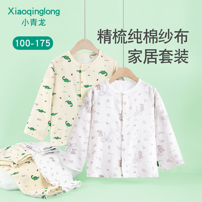 小青龙休闲开衫圆领儿童家居长袖套装纯棉纱布睡衣男童女童中大童