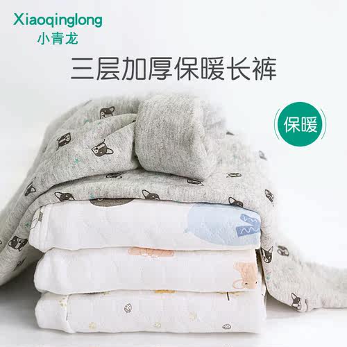 小青龙男童秋冬季单条全棉保暖裤