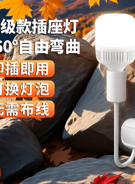 床头小夜灯卧室护眼led节能插座壁灯插头床头灯照明灯超亮台灯