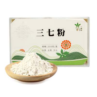 正品云南文山三七粉苗乡