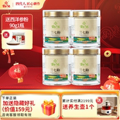 4瓶生粉超值组合装 苗乡三七 有机三七粉150g 官方旗舰店文山三七