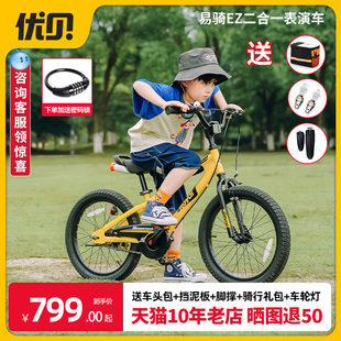 优贝儿童自行车二合一EZ易骑7代表演车脚踏平衡车单车男女孩童车
