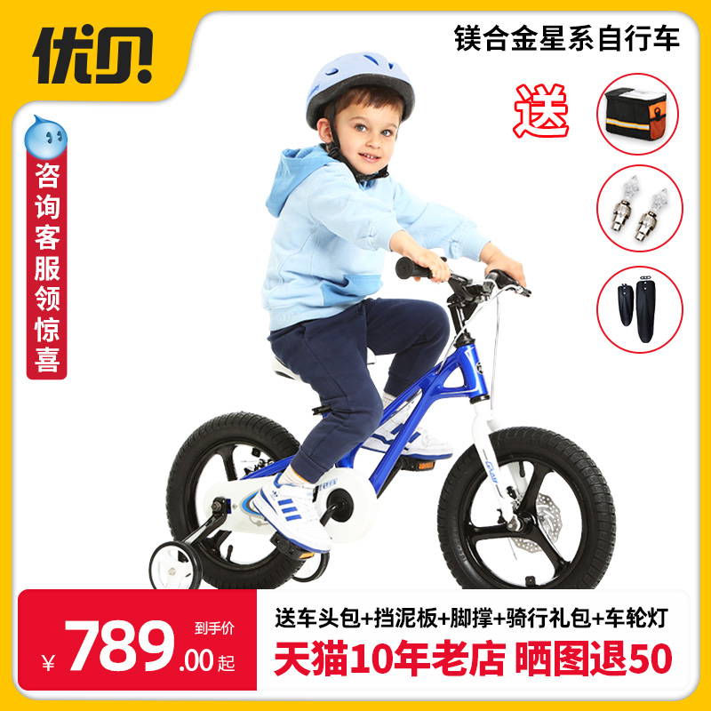 优贝儿童自行车星系镁合金双碟刹