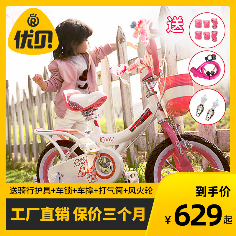 优贝儿童自行车2-3-6-7-8-10-15女孩小孩宝宝单车脚踏车珍妮公主