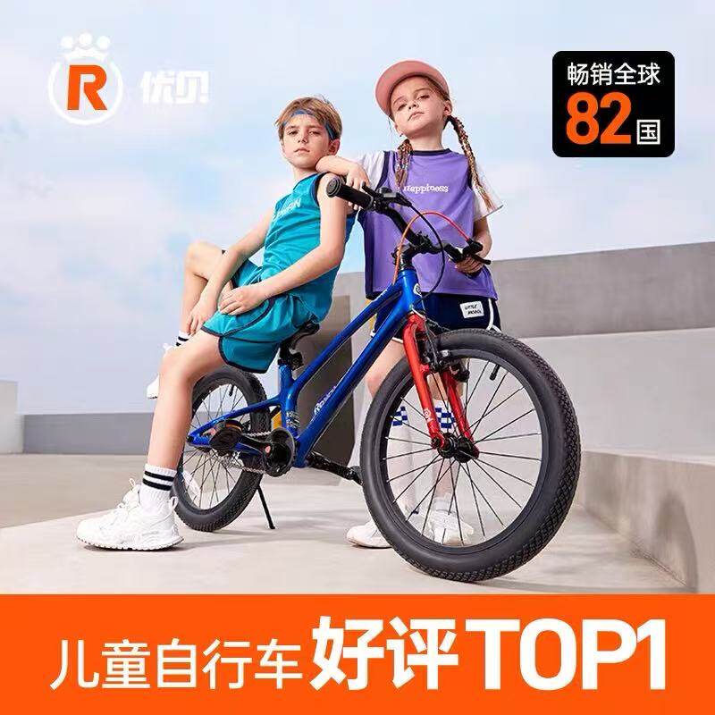 优贝自行车易骑系列星际飞鲨镁合金超轻平衡车儿童车男童女宝单车