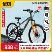 优贝KING儿童山地自行车男女越野变速车减震初中生青少年学生单车