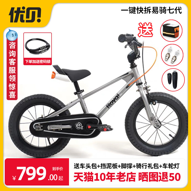 优贝儿童自行车易骑两用表演车脚踏一键快拆滑行3-6-8岁童车男女,玩具/童车/益智/积木/模型,自行车,淘宝优惠券,粉丝福利购,淘宝优惠卷