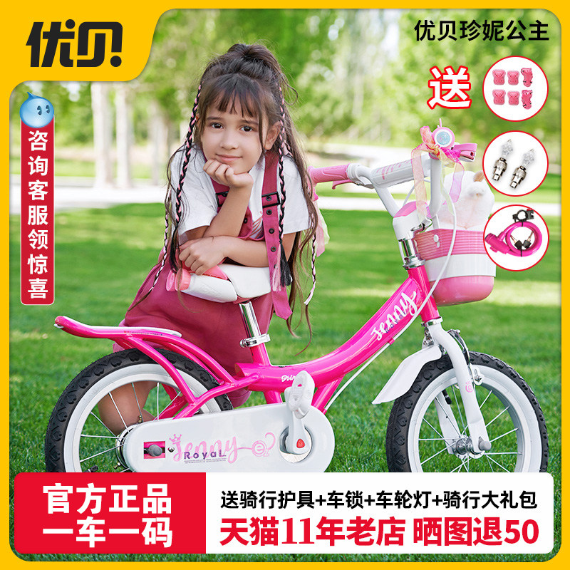 优贝儿童自行车易骑版珍妮公主女宝儿童车EZ女童脚踏车平衡车单车