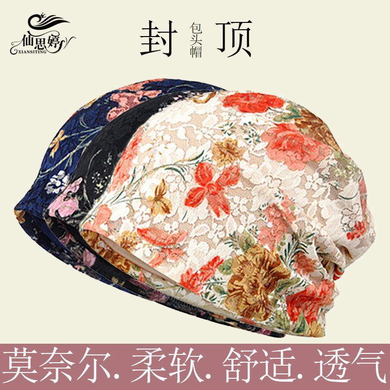 太阳花包头帽化疗后中老年人夏季术后光头帽病人脱发帽子薄款奶奶