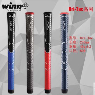 新款 铁木杆通用握把WINN挥杆通用PU握把手把 高尔夫球杆握把男女款