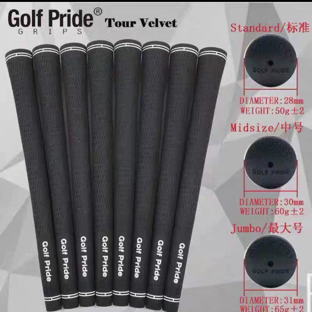 高尔夫球杆握把GolfPride球杆握把铁木杆通用握把JUMBO加大号握把