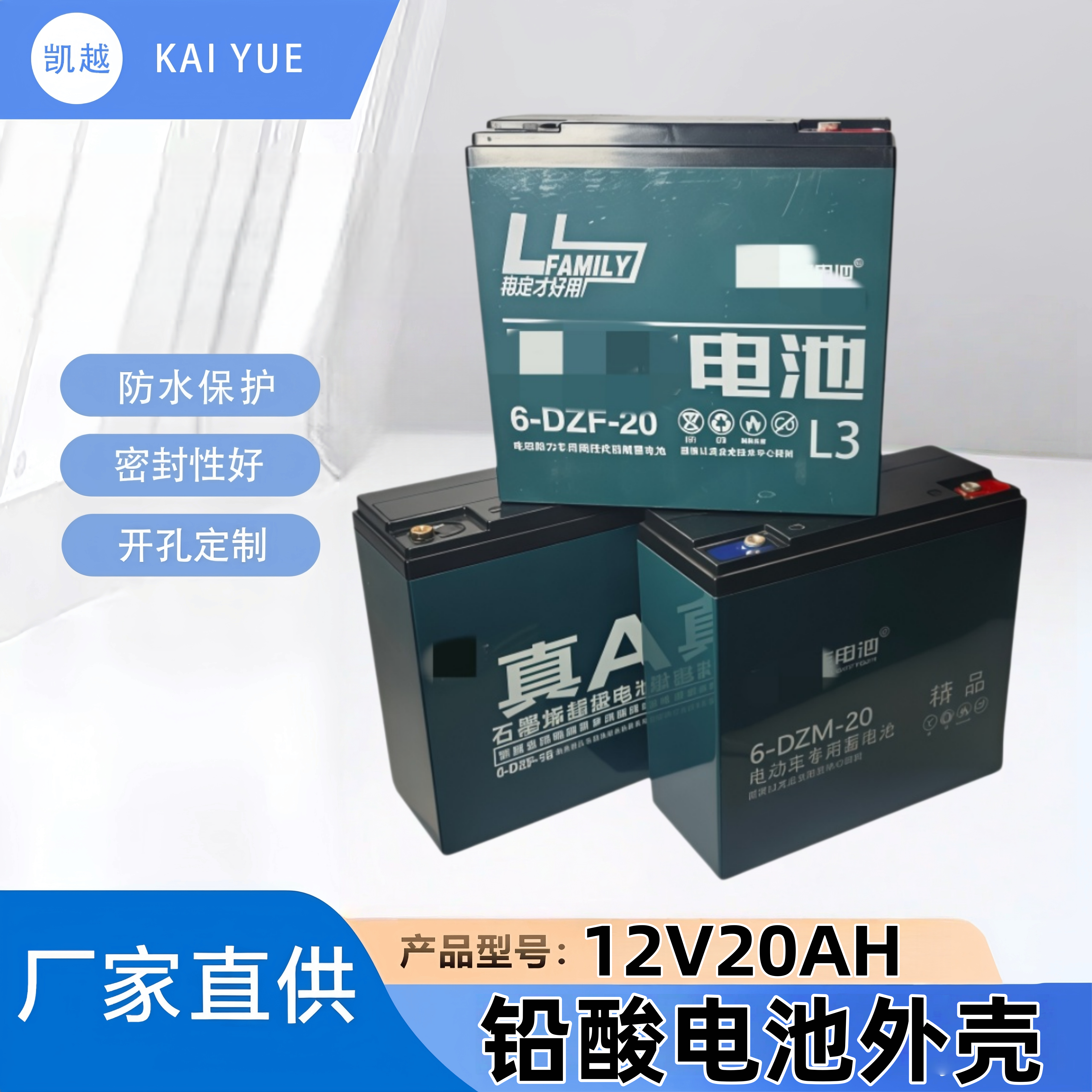 12V20AH铅酸电动车电池盒图片