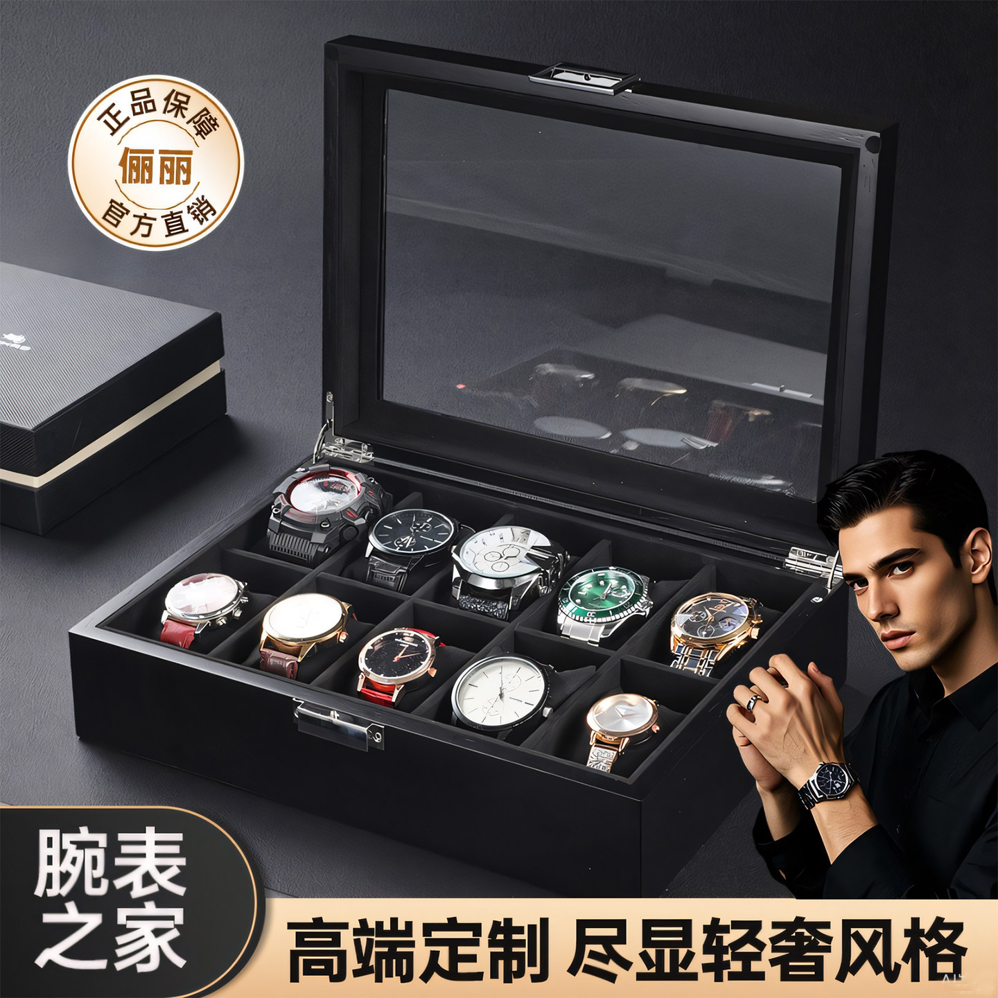 俪丽手表收纳盒实木高档精致手表盒防尘多只装手表收藏盒表收纳盒,收纳整理,手表收纳盒/架/套,淘宝优惠券,粉丝福利购,淘宝优惠卷
