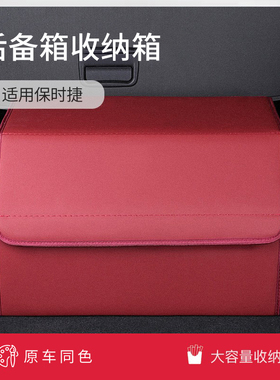 保时捷储物箱盾徽压花收纳箱Macan卡宴PanameraTaycan后备箱置物