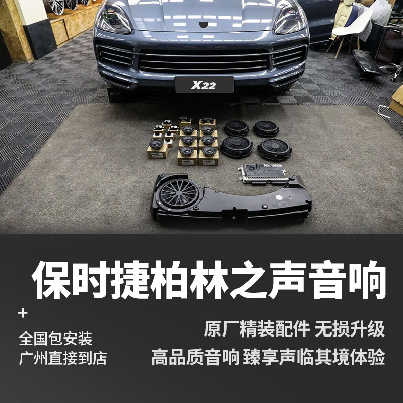 保时捷新卡宴Macan帕拉梅拉汽车喇叭/高音头