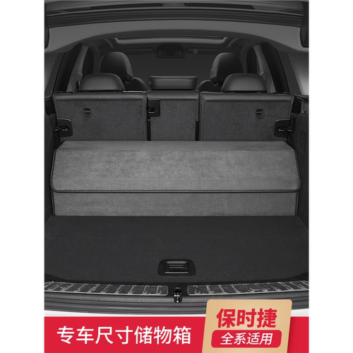 保时捷储物箱汽车载收纳箱Macan卡宴PanameraTaycan后备箱储物盒