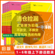 解析练习册同步课本学霸笔记教材全解课时作业本 一本涂书亲子记一二三四五六年级上下册语文数学英语人教北师版 旧版