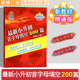大百科小老虎图书最新 首字母填空专项训练六年级升七首字母填空6升7练习题升学总复习资料 小升初首字母填空200篇新修订教材精通版