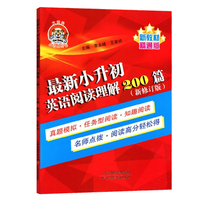 小老虎现货速发首字母填空英语