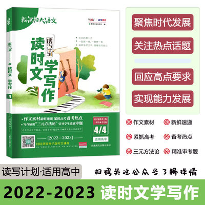 2022-2023天利38套新课标语文