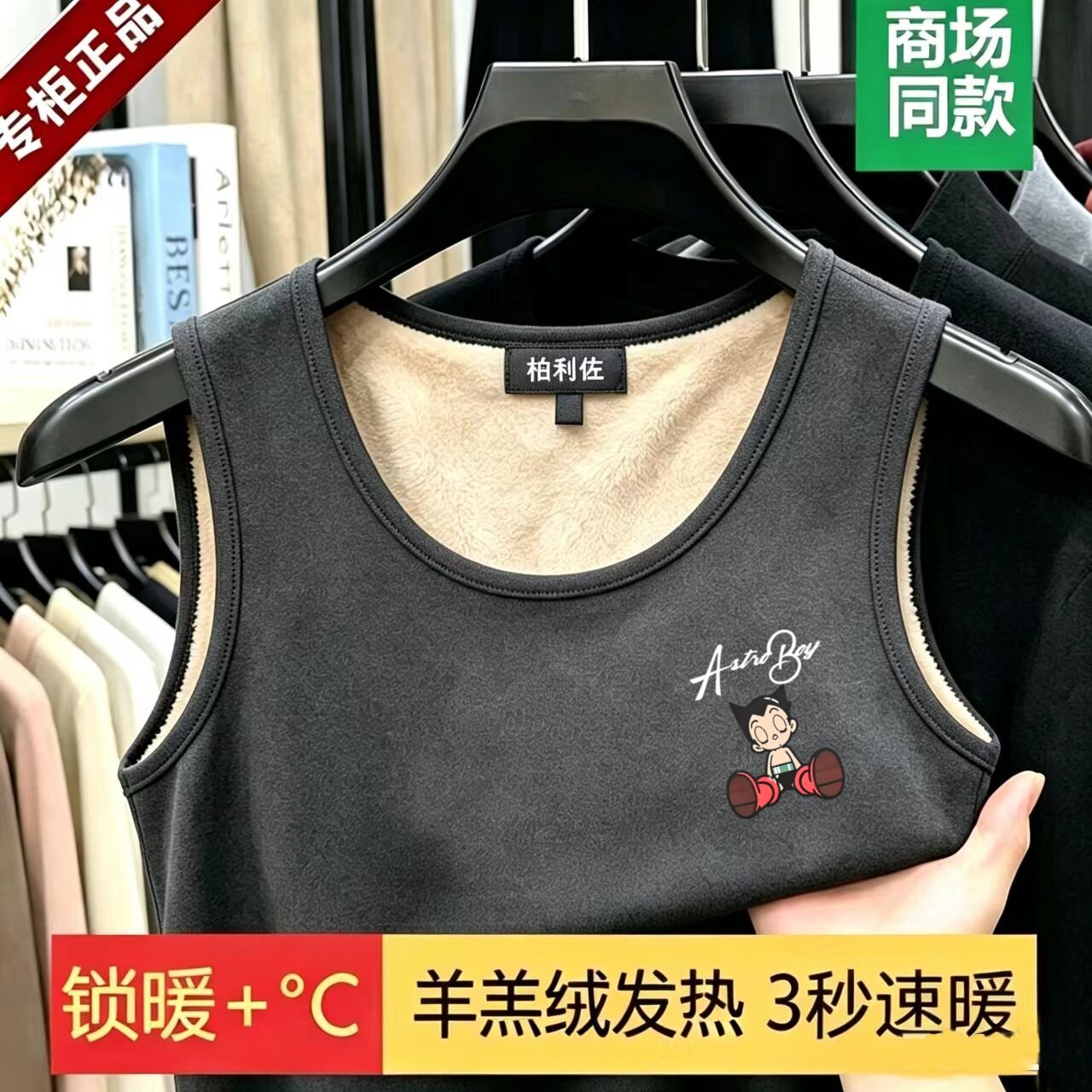 中青年保暖背心男士发热内衣羊羔绒冬季冬天男款内搭打底衫马甲图片