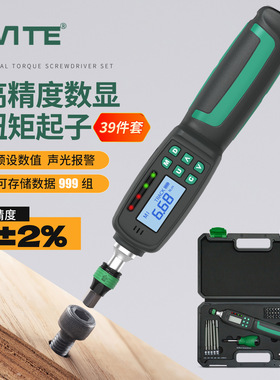 WITE数显扭力螺丝刀电子扭矩起子高精度数字小扭力改锥批头套装组