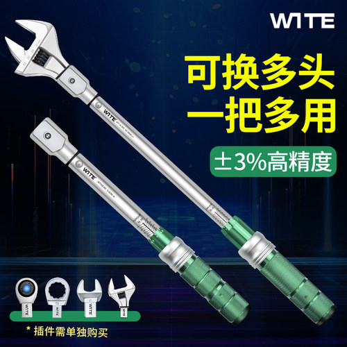 WITE开口扭力扳手高精度终身质保